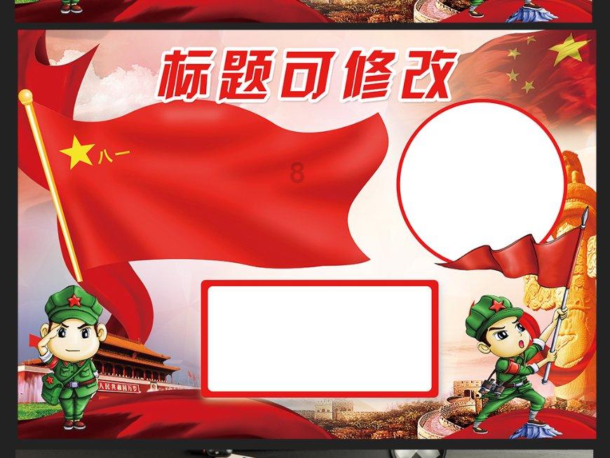 “首”护·守住